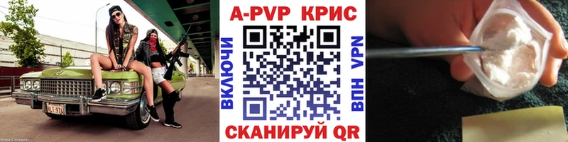 A-PVP СК  где найти наркотики  Алзамай 