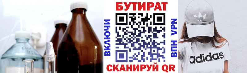 Бутират буратино Алзамай