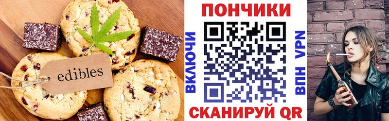 Печенье с ТГК марихуана  Алзамай 