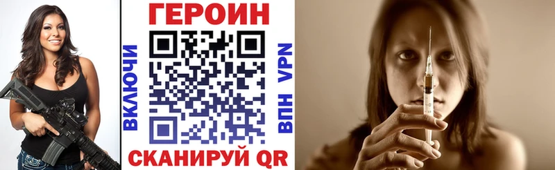 где найти   Алзамай  Героин VHQ 