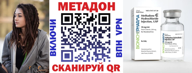 МЕТАДОН methadone ОМГ ОМГ ONION Алзамай