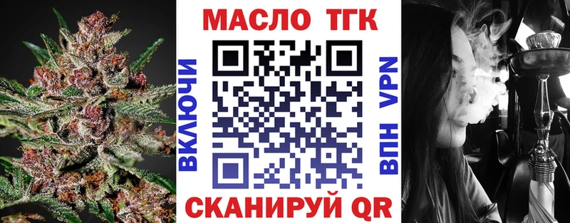Дистиллят ТГК гашишное масло  МЕГА ссылки  Алзамай 